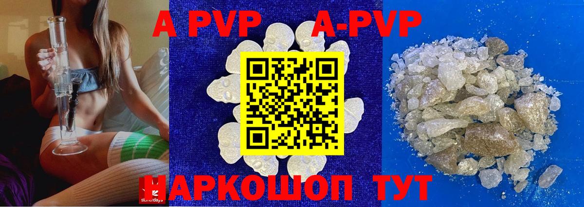 Alfa_PVP Соль  Вход с VPN  А ПВП Crystall  Канаш 
