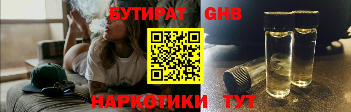 Канаш  Бутират BDO  Вход с VPN 
