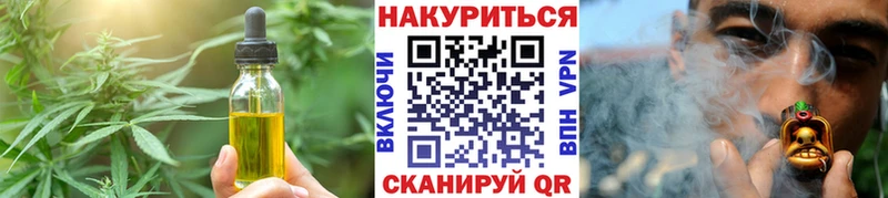 Печенье с ТГК конопля  закладка  Канаш 