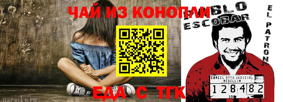 Печенье с ТГК конопля  Вход с VPN  Канаш 