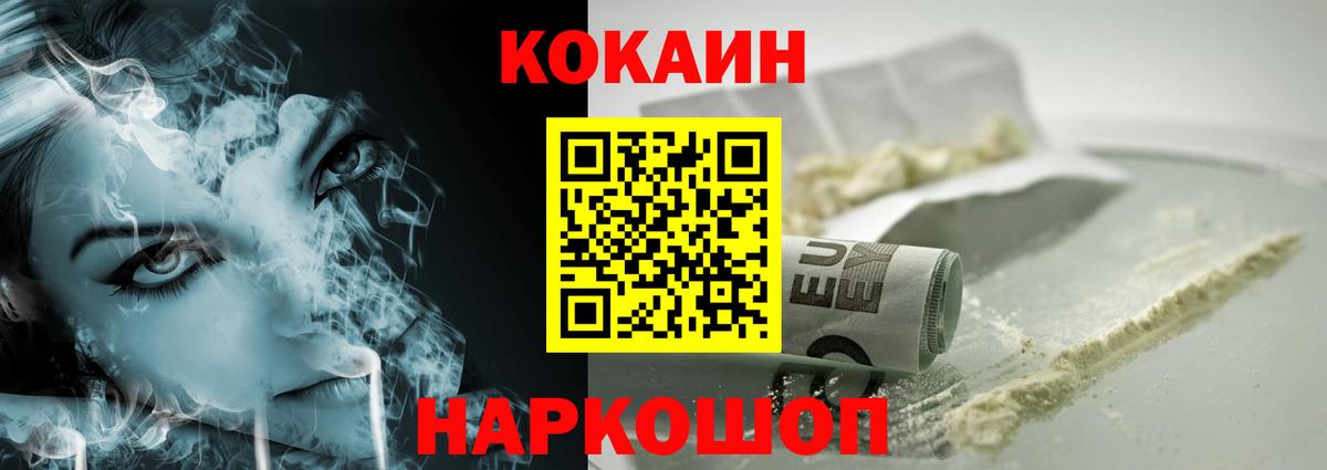 КОКАИН Перу Канаш