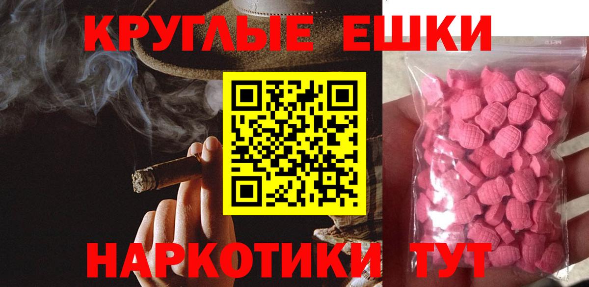 Ecstasy 250 мг  ЭКСТАЗИ  Канаш  Экстази круглые  Вход с VPN 