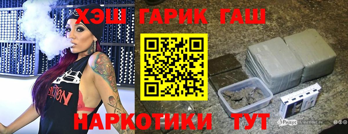ГАШИШ VHQ  ГАШИШ ice o lator  Вход с VPN  Канаш 
