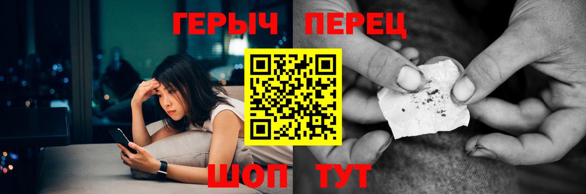 ГЕРОИН афганец  Вход с VPN  Канаш 