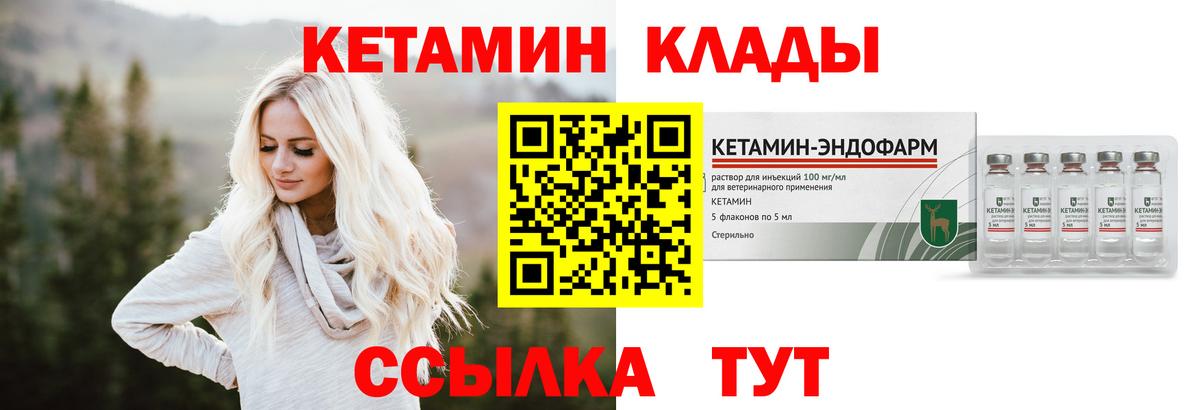 Канаш  кракен как войти  Вход с VPN  КЕТАМИН VHQ 