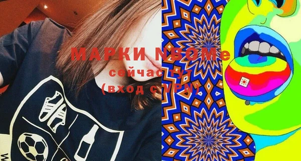 марки nbome Алексеевка