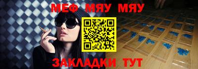 стафф Краснознаменск