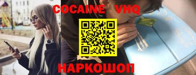 кокаин премиум Краснокаменск