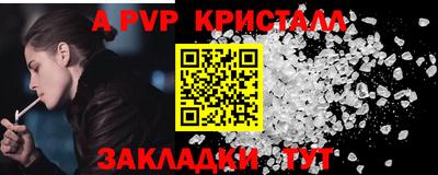 стафф Краснознаменск