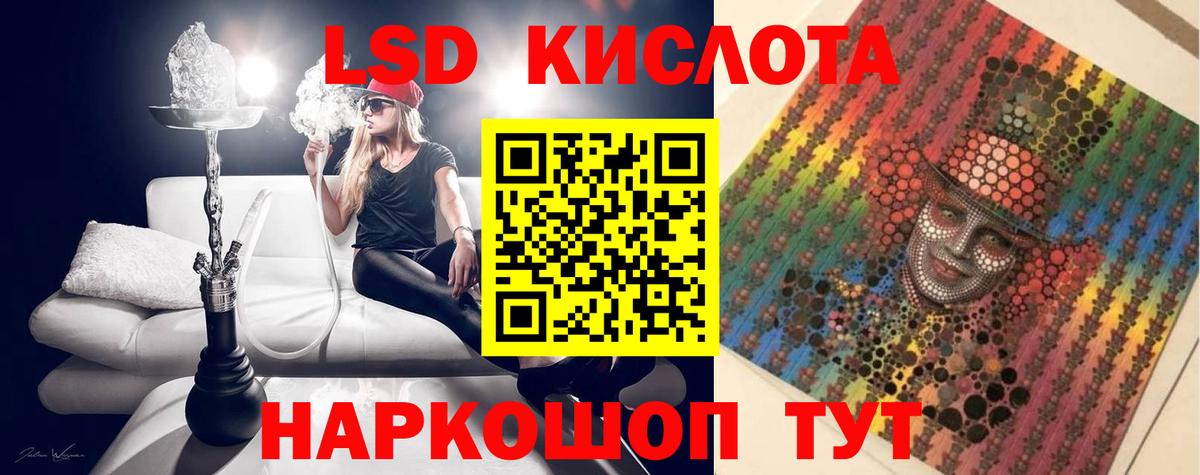 Лсд 25 экстази ecstasy Канаш