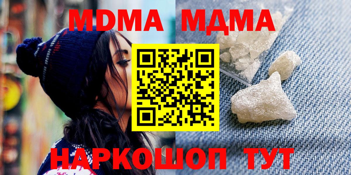 MDMA VHQ  Вход с VPN  MDMA  Канаш  MDMA VHQ 
