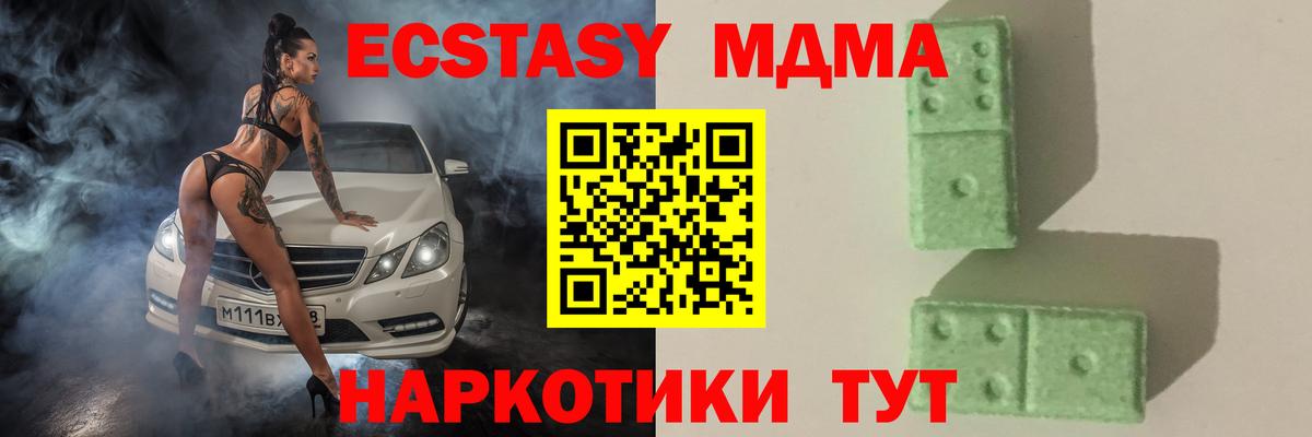 МДМА Molly Канаш