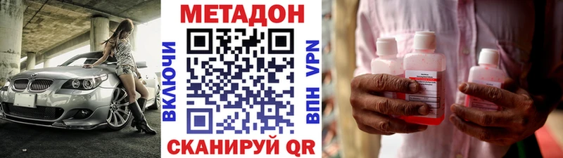 Метадон methadone  блэк спрут онион  Канаш 