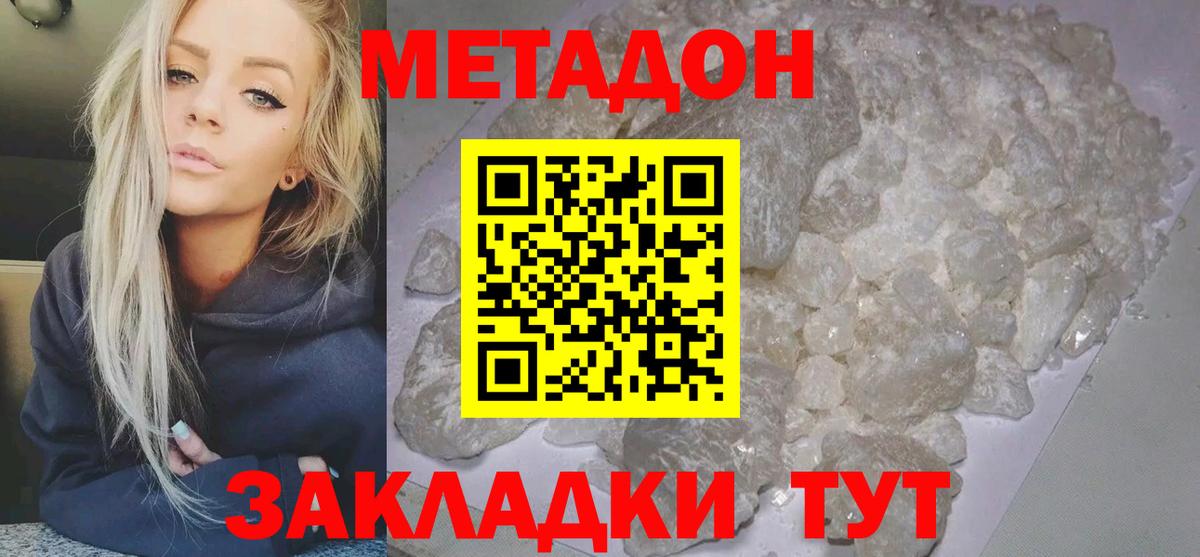 ОМГ ОМГ вход  МЕТАДОН мёд  Вход с VPN  Канаш  Метадон белоснежный 