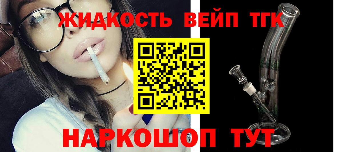 Дистиллят ТГК гашишное масло Канаш