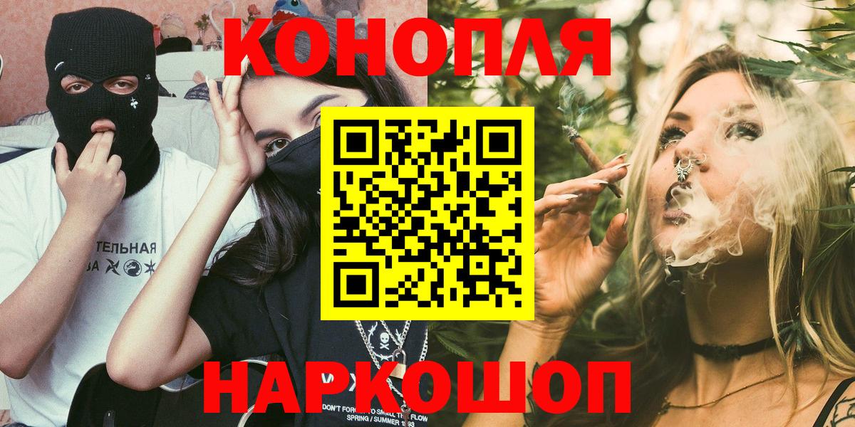 Шишки марихуана сатива  Бошки марихуана Ganja  Вход с VPN  Канаш 